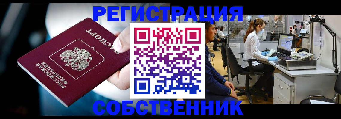 прописка иностранных граждан в Фрязино