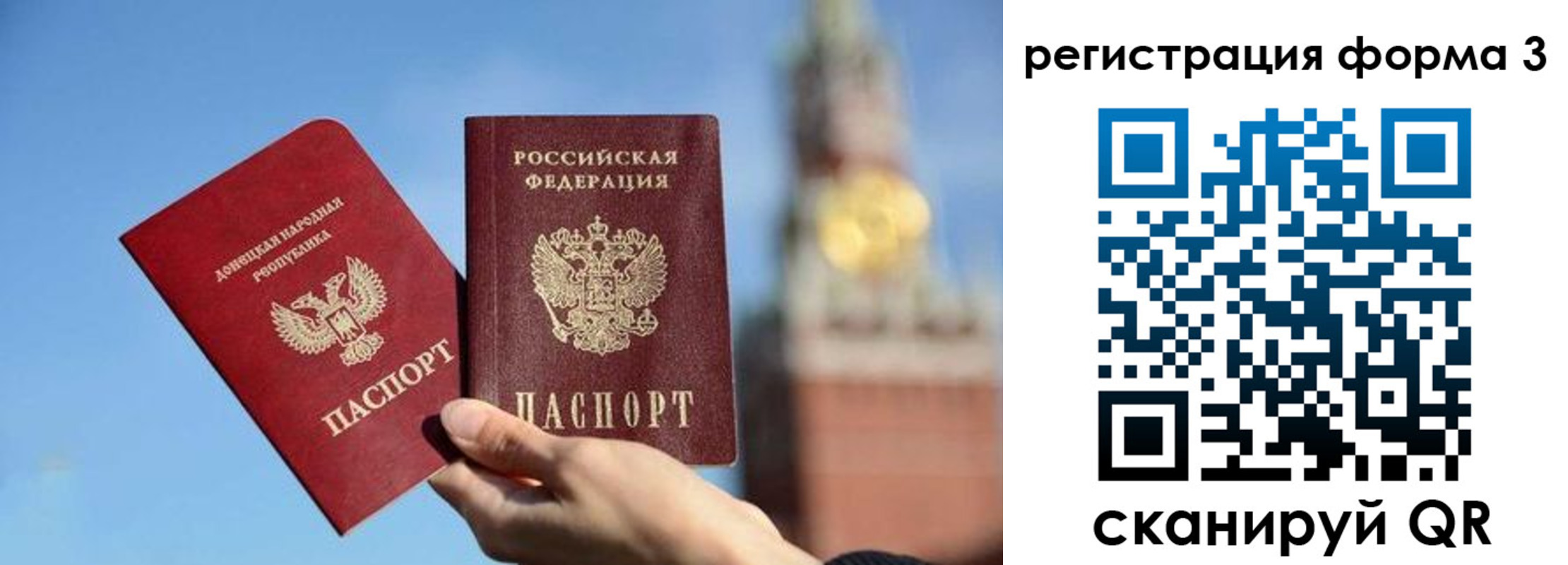 временная регистрация купить в Фрязино