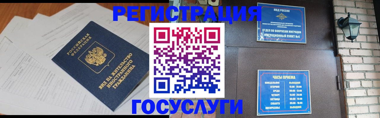 регистрация для дет. сада в Фрязино