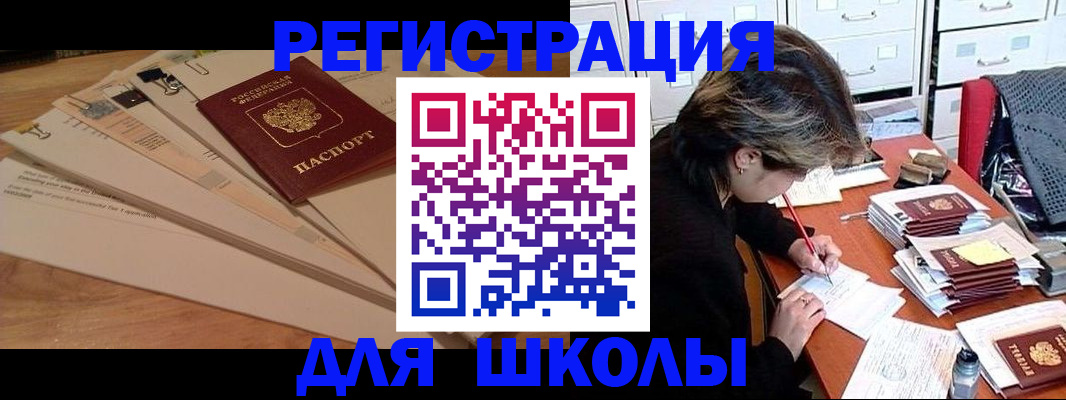 прописка 2025 в Фрязино