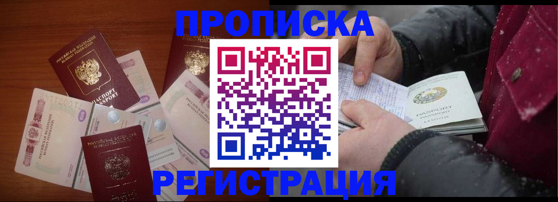 временная регистрация 2025 в Фрязино