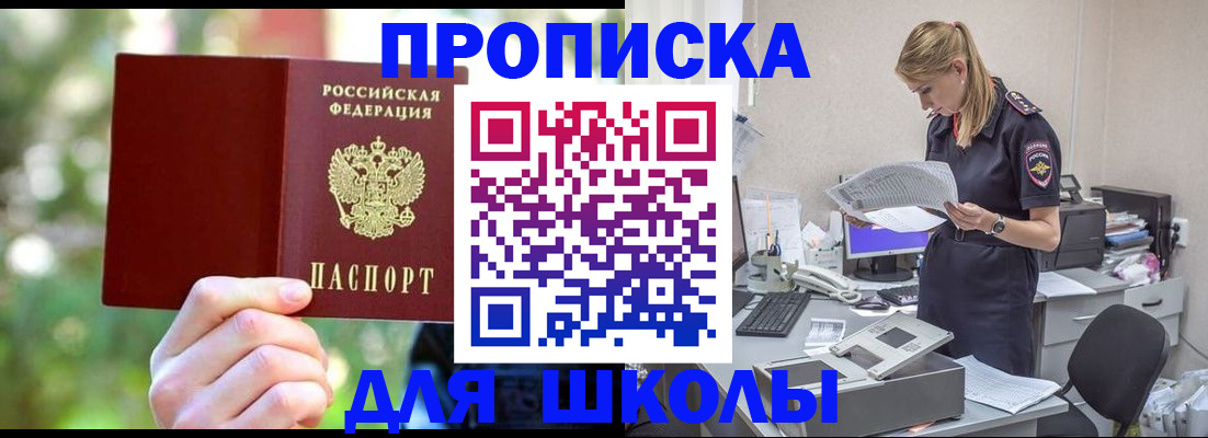 временная регистрация собственник в Фрязино