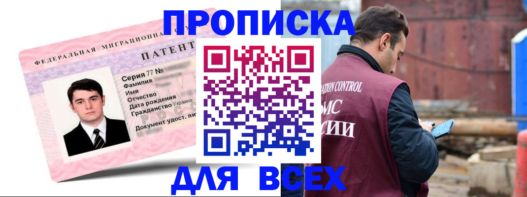 регистрация для школы в Фрязино