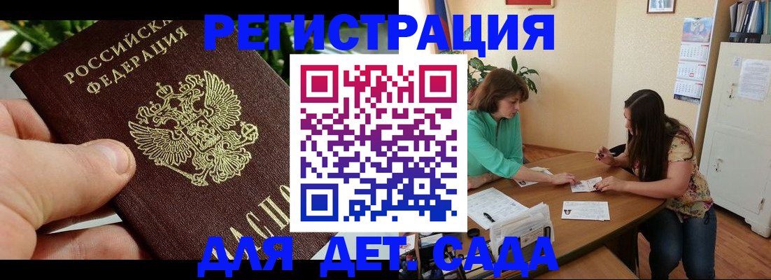 прописка для военкомата в Фрязино