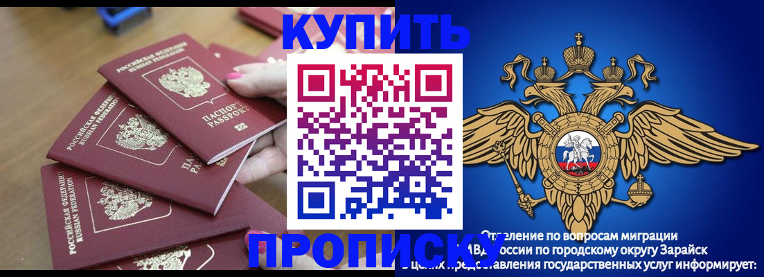временная прописка в Фрязино