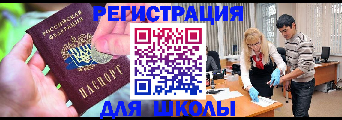 прописка законно в Фрязино