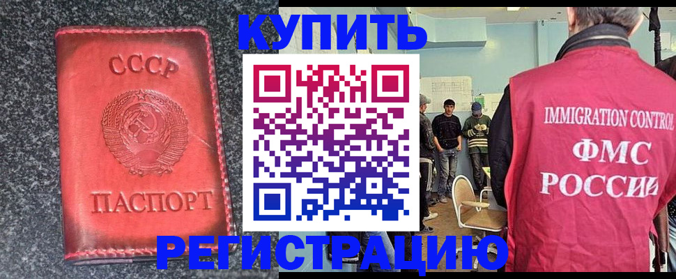 временная регистрация для школы в Фрязино